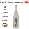 原料：米
容量：720ml
酒精度：25%
Ingredients: Rice
Size: 720ml
Alcohol: 25%