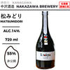 酒米：非公開
精米步合：55%
容量：720ml
酒精度：14%
Sake Rice：Undisclosed
Rice Polishing Ratio：55%
Size：720ml
Alcohol：14%