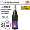 酒米：愛山
精米步合：50%
容量：720ml
酒精度：16%
純米大吟釀、十四代
Sake Rice: Aiyama
Rice Polishing Ratio: 50%
Size: 720ml
Alcohol: 16%
Junmai Daiginjo, Juyondai