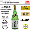 酒米：山田錦
精米步合：50%
容量：720ml
酒精度：16%
純米大吟釀、附盒
Sake Rice: Yamadanishiki
Rice Polishing Ratio: 50%
Size: 720ml
Alcohol: 16%
Junmai Daiginjo, With Box
