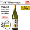 酒米：酒未來
精米步合：50%
容量：1800ml
酒精度：15%
純米大吟釀、十四代
Sake Rice: Sakemirai
Rice Polishing Ratio: 50%
Size: 1800ml
Alcohol: 15%
Junmai Daiginjo, Juyondai