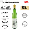酒米：山田錦
精米步合：55%
容量：720ml
酒精度：15%
附盒
Sake Rice: Yamadanishiki
Rice Polishing Ratio: 55%
Size: 720ml
Alcohol: 15%
With Box