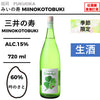 酒米：吟之里
精米步合：60%
容量：720ml
酒精度：15%
季節酒、生酒
Sake Rice: Gin no Sato
Rice Polishing Ratio: 60%
Size: 720ml
Alcohol: 15%
Seasonal Sake, Namazake