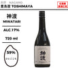 酒米：人心地
精米步合：59%
容量：720ml
酒精度：17%
Sake Rice: Hitogokochi
Rice Polishing Ratio: 59%
Size: 720ml
Alcohol: 17%