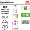 酒米：長野縣產米
精米步合：??%
容量：720ml
酒精度：15%
季節酒、生酛、濁酒
Sake Rice: Rice from Nagano Prefecture
Rice Polishing Ratio: ??%
Size: 720ml
Alcohol: 15%
Seasonal Sake, Kimoto, Cloudy