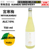 原料：柚子
容量：720ml
酒精度：10%
Ingredients: Yuzu
Size: 720ml
Alcohol: 10%