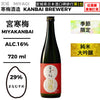 酒米：愛娘
精米步合：29%
容量：720ml
酒精度：16%
季節酒、純米大吟釀
Sake Rice: Manamusume
Rice Polishing Ratio: 29%
Size: 720ml
Alcohol: 16%
Seasonal Sake, Junmai Daiginjo