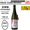 酒米：美山錦
精米步合：45%
容量：720ml
酒精度：15%
純米大吟釀
Sake Rice: Miyamanishiki
Rice Polishing Ratio: 45%
Size: 720ml
Alcohol: 15%
Junmai Daiginjo