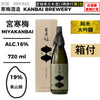 酒米：美山錦
精米步合：19%
容量：720ml
酒精度：16%
純米大吟釀、木盒
Sake Rice: Miyamanishiki
Rice Polishing Ratio: 19%
Size: 720ml
Alcohol: 16%
Junmai Daiginjo, Wooden Box
