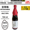 酒米：美山錦、ひより
精米步合：35%
容量：720ml
酒精度：16%
純米大吟釀
Sake Rice: Miyamanishiki, Hiyori
Rice Polishing Ratio: 35%
Size: 720ml
Alcohol: 16%
Junmai Daiginjo