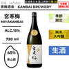酒米：美山錦
精米步合：45%
容量：720ml
酒精度：15%
季節酒、純米大吟釀、生酒
Sake Rice: Miyamanishiki
Rice Polishing Ratio: 45%
Size: 720ml
Alcohol: 15%
Seasonal Sake, Junmai Daiginjo, Namazake