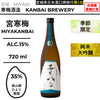 酒米：美山錦、ひより、愛國
精米步合：35%
容量：720ml
酒精度：15%
季節酒、純米大吟釀
Sake Rice: Miyamanishiki, Hiyori, Aikoku
Rice Polishing Ratio: 35%
Size: 720ml
Alcohol: 15%
Seasonal Sake, Junmai Daiginjo