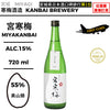 酒米：美山錦
精米步合：55%
容量：720ml
酒精度：15%
Sake Rice: Miyamanishiki
Rice Polishing Ratio: 55%
Size: 720ml
Alcohol: 15%