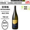 酒米：美山錦
精米步合：55%
容量：720ml
酒精度：15%
季節酒
Sake Rice: Miyamanishiki
Rice Polishing Ratio: 55%
Size: 720ml
Alcohol: 15%
Seasonal Sake