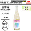 酒米：美山錦
精米步合：55%
容量：720ml
酒精度：12%
季節酒
Sake Rice: Miyamanishiki
Rice Polishing Ratio: 55%
Size: 720ml
Alcohol: 12%
Seasonal Sake
