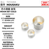 月之酒器－金箔套裝
尺寸：片口 H68 × W88 × D80mm、ぐい呑 φ51 × H34mm
重量：700g
容量：片口 230cc、ぐい呑 45cc
材質：100% 錫、金箔
Moon Sake Ware - Gold Leaf Set
Size: Katakuchi H68 × W88 × D80mm, Guinomi φ51 × H34mm
Weight: 700g
Capacity: Katakuchi 230cc, Guinomi 45cc
Material: 100% Tin, Gold Leaf