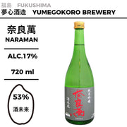 酒米：酒未來
精米步合：53%
容量：720ml
酒精度：17%
Sake Rice: Sakemirai
Rice Polishing Ratio: 53%
Size: 720ml
Alcohol: 17%