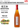 原料：梅
容量：720ml
酒精度：18%
Ingredients: Plum
Size: 720ml
Alcohol: 18%