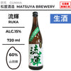 酒米：山田錦
精米步合：60%
容量：720ml
酒精度：15%
生酒
Sake Rice：Yamadanishiki
Rice Polishing Ratio：60%
Size：720ml
Alcohol：15%
Namazake