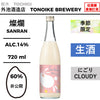 酒米：非公開
精米步合：60%
容量：720ml
酒精度：14%
季節酒、生酒、濁酒
Sake Rice: Undisclosed
Rice Polishing Ratio: 60%
Size: 720ml
Alcohol: 14%
Seasonal Sake, Namazake, Cloudy