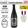 酒米：夢ささら
精米步合：45%
容量：720ml
酒精度：16%
純米大吟釀
Sake Rice: Yumesasara
Rice Polishing Ratio: 45%
Size: 720ml
Alcohol: 16%
Junmai Daiginjo