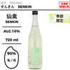 酒米：龜之尾
精米步合：90%
容量：720ml
酒精度：10%
季節酒
Sake Rice：Kame no O
Rice Polishing Ratio：90%
Size：720ml
Alcohol：10%
Seasonal Sake