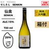 酒米：山田錦、龜之尾、雄町
精米步合：20%
容量：720ml
酒精度：15%
純米大吟釀、桐木盒
Sake Rice：Yamadanishiki, Kame no O, Omachi
Rice Polishing Ratio：20%
Size：720ml
Alcohol：15%
Junmai Daiginjo, Paulownia Wood Box