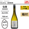 酒米：龜之尾
精米步合：40%
容量：720ml
酒精度：15%
純米大吟釀、桐木盒
Sake Rice：Kame no O
Rice Polishing Ratio：40%
Size：720ml
Alcohol：15%
Junmai Daiginjo, Paulownia Wood Box