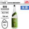 酒米：愛山
精米步合：66%
容量：720ml
酒精度：16%
生酒
Sake Rice: Aiyama
Rice Polishing Ratio: 66%
Size: 720ml
Alcohol: 16%
Namazake