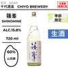酒米：山田錦
精米步合：60%
容量：720ml
酒精度：15.8%
季節酒、生酒
Sake Rice: Yamadanishiki
Rice Polishing Ratio: 60%
Size: 720ml
Alcohol: 15.8%
Seasonal Sake, Namazake
