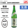 酒米：雄山錦、北雫
精米步合：65%
容量：720ml
酒精度：17%
生酒
Sake Rice: Oyamanishiki, Kitashizuku
Rice Polishing Ratio: 65%
Size: 720ml
Alcohol: 17%
Namazake