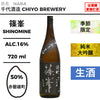 酒米：赤磐雄町
精米步合：50%
容量：720ml
酒精度：16%
季節酒、純米大吟釀、生酒
Sake Rice: Akaiwa Omachi
Rice Polishing Ratio: 50%
Size: 720ml
Alcohol: 16%
Seasonal Sake, Junmai Daiginjo, Namazake