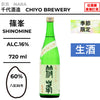 酒米：八反35號
精米步合：60%
容量：720ml
酒精度：16%
季節酒、生酒
Sake Rice: Hattan No. 35
Rice Polishing Ratio: 60%
Size: 720ml
Alcohol: 16%
Seasonal Sake, Namazake