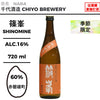 酒米：赤磐雄町
精米步合：60%
容量：720ml
酒精度：16%
季節酒
Sake Rice: Akaiwa Omachi
Rice Polishing Ratio: 60%
Size: 720ml
Alcohol: 16%
Seasonal Sake