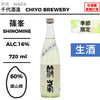 酒米：雄山錦
精米步合：60%
容量：720ml
酒精度：16%
季節酒、生酒
Sake Rice: Oyamanishiki
Rice Polishing Ratio: 60%
Size: 720ml
Alcohol: 16%
Seasonal Sake, Namazake