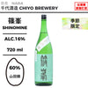 酒米：山田錦
精米步合：60%
容量：720ml
酒精度：16%
季節酒
Sake Rice: Yamadanishiki
Rice Polishing Ratio: 60%
Size: 720ml
Alcohol: 16%
Seasonal Sake