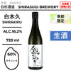 酒米：笹錦
精米步合：60%
容量：720ml
酒精度：16.2%
季節酒、生酒
Sake Rice: Sasanishiki
Rice Polishing Ratio: 60%
Size: 720ml
Alcohol: 16.2%
Seasonal Sake, Namazake