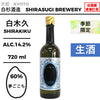 酒米：夢心地
精米步合：60%
容量：720ml
酒精度：14.2%
季節酒、生酒
Sake Rice: Yumegokochi
Rice Polishing Ratio: 60%
Size: 720ml
Alcohol: 14.2%
Seasonal Sake, Namazake