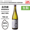 酒米：夢之香
精米步合：60%
容量：720ml
酒精度：16%
生酛
Sake Rice: Yume no Kaori
Rice Polishing Ratio: 60%
Size: 720ml
Alcohol: 16%
Kimoto