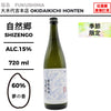 酒米：夢之香
精米步合：60%
容量：720ml
酒精度：15%
季節酒
Sake Rice: Yume no Kaori
Rice Polishing Ratio: 60%
Size: 720ml
Alcohol: 15%
Seasonal Sake