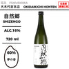 酒米：夢之香
精米步合：60%
容量：720ml
酒精度：16%
Sake Rice: Yume no Kaori
Rice Polishing Ratio: 60%
Size: 720ml
Alcohol: 16%