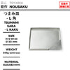 小食碟 - L KAKU
尺寸：H10 × W133 × D133mm
重量：340g
材質：100% 錫
Snack Plate - L KAKU
Size: H10 × W133 × D133mm
Weight: 340g
Material: 100% Tin