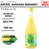 原料：沖繩香檬
容量：720ml
酒精度：7%
Ingredients: Shikuwasa (Okinawa Lime)
Size: 720ml
Alcohol: 7%