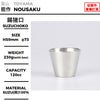 錫豬口
尺寸：φ73 × H59mm
重量：230g
容量：120cc
材質：100% 錫
Suzu Choko
Size: φ73 × H59mm
Weight: 230g
Capacity: 120cc
Material: 100% Tin