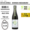 酒米：非公開
精米步合：50%
容量：750ml
酒精度：15%
季節酒、純米大吟釀
Sake Rice: Undisclosed
Rice Polishing Ratio: 50%
Size: 750ml
Alcohol: 15%
Seasonal Sake, Junmai Daiginjo