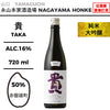 酒米：赤磐雄町
精米步合：50%
容量：720ml
酒精度：16%
純米大吟釀
Sake Rice: Akaiwa Omachi
Rice Polishing Ratio: 50%
Size: 720ml
Alcohol: 16%
Junmai Daiginjo