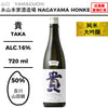 酒米：吉川山田錦
精米步合：50%
容量：720ml
酒精度：16%
純米大吟釀
Sake Rice: Yokawa Yamadanishiki
Rice Polishing Ratio: 50%
Size: 720ml
Alcohol: 16%
Junmai Daiginjo