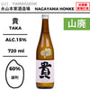 酒米：雄町
精米步合：60%
容量：720ml
酒精度：15%
山廢
Sake Rice: Omachi
Rice Polishing Ratio: 60%
Size: 720ml
Alcohol: 15%
Yamahai