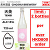 酒米：山田錦
精米步合：60%
容量：720ml
酒精度：15%
季節酒、限購2支
Sake Rice：Yamadanishiki
Rice Polishing Ratio：60%
Size：720ml
Alcohol：15%
Seasonal Sake, Up to 2 Bottles