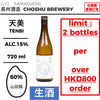酒米：山田錦
精米步合：60%
容量：720ml
酒精度：15%
生酒、限購2支
Sake Rice：Yamadanishiki
Rice Polishing Ratio：60%
Size：720ml
Alcohol：15%
Namazake, Up to 2 Bottles